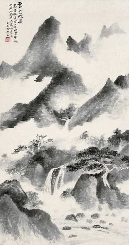 余彤甫 癸未（1943）年作 云山飞瀑 立轴